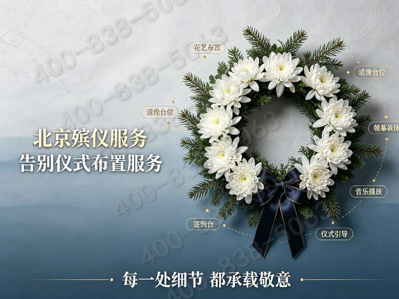 东郊殡仪服务一条龙价格包含高端商务车遗体接运升级费明细与费用查询