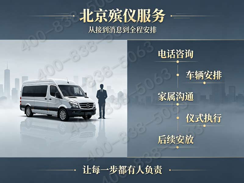 顺义生态安葬专属礼仪策划 配套服务价格查询