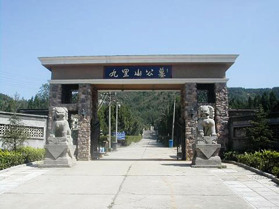 九里山公墓介绍